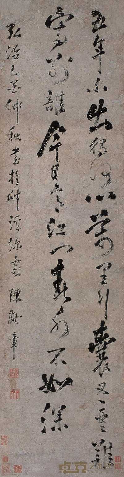 陈献章 书法 立轴 170.5×45cm